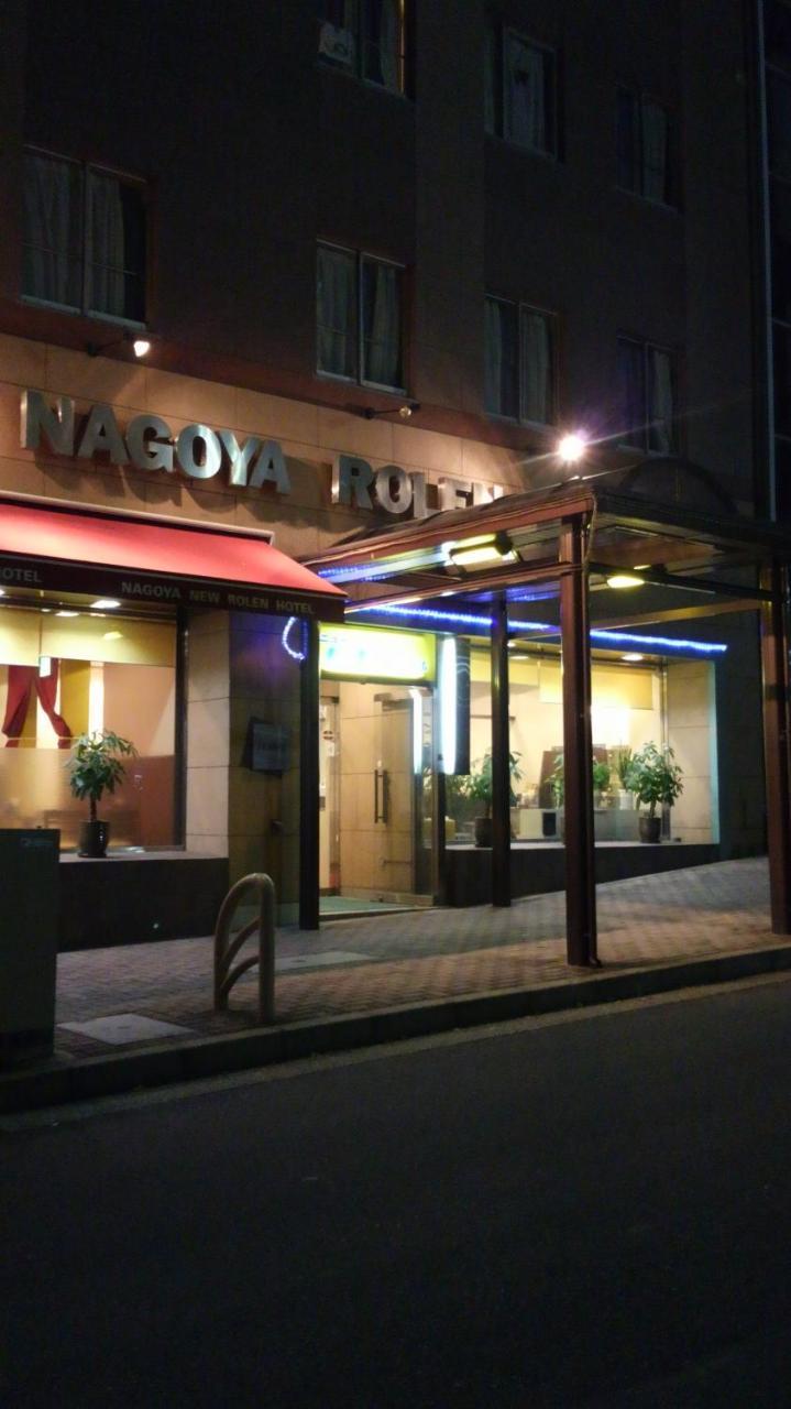 Nagoya New Rolen Hotel Luaran gambar