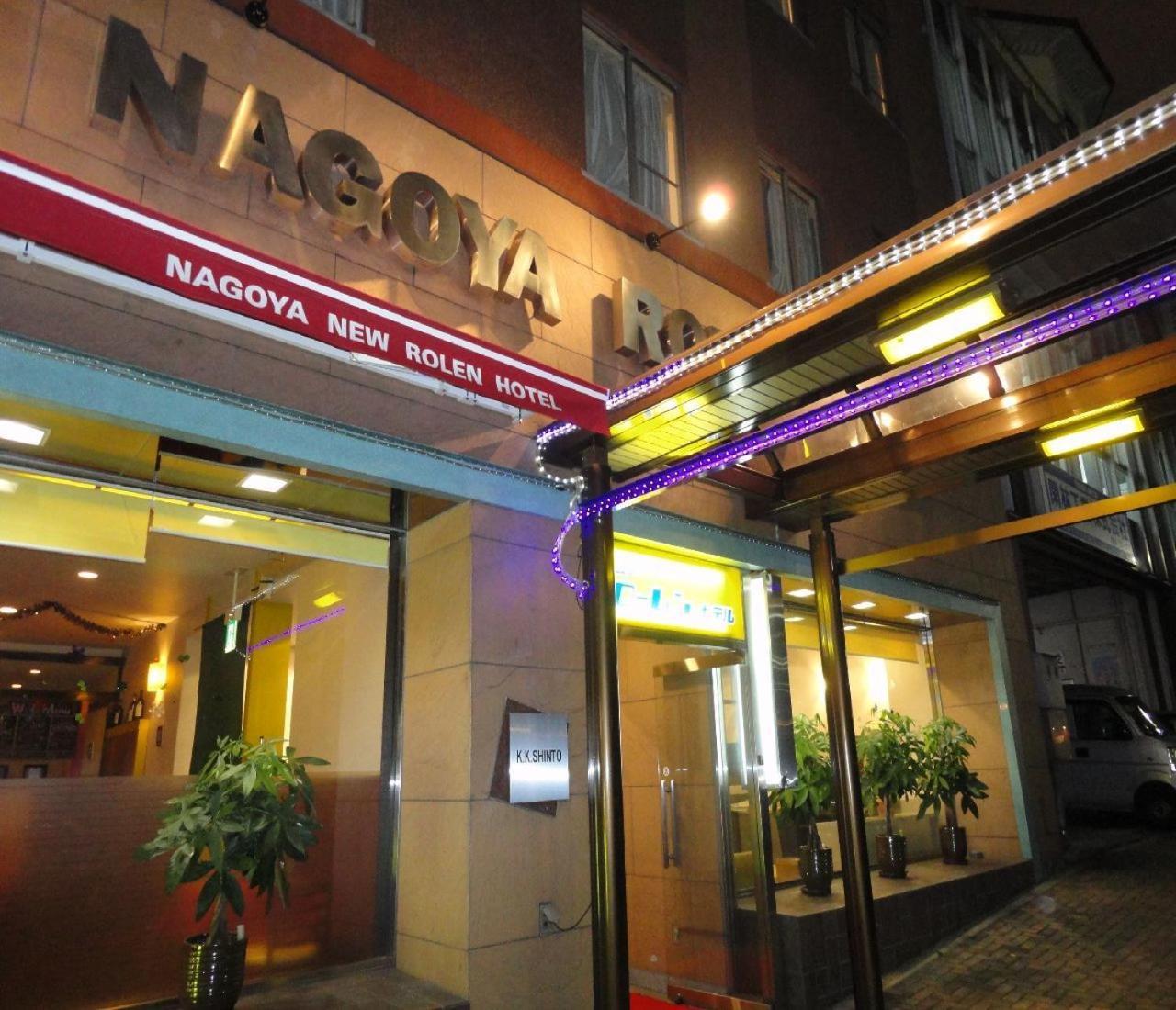 Nagoya New Rolen Hotel Luaran gambar